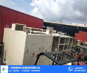 恒源再生资源回收 图 空调回收公司 清远空调回收